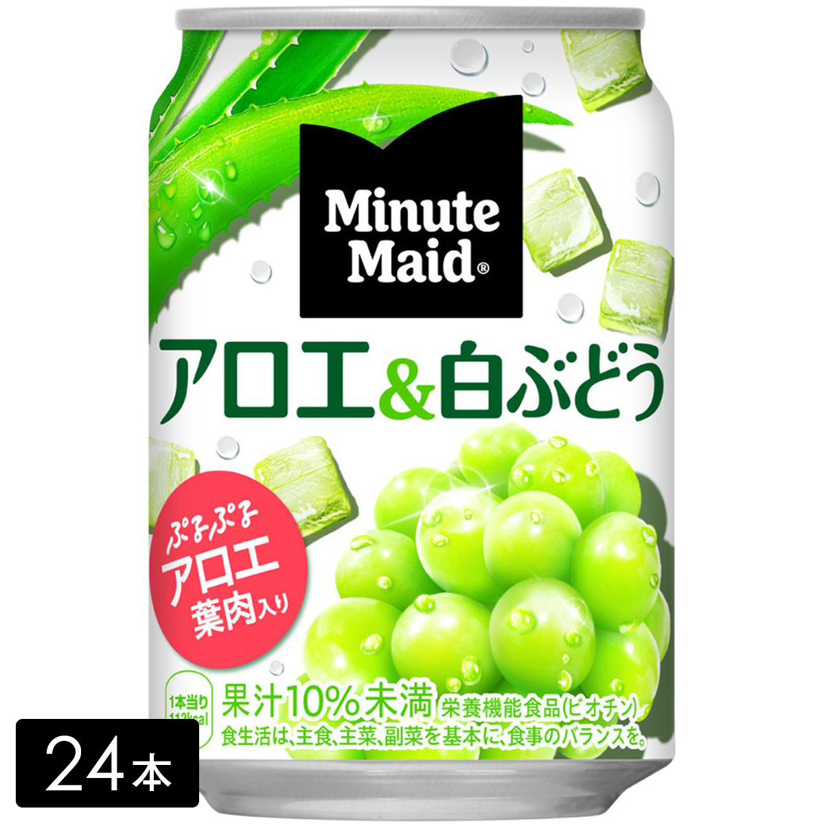 ミニッツメイド アロエ&白ぶどう 280g缶×24本(1箱) ケース売り
