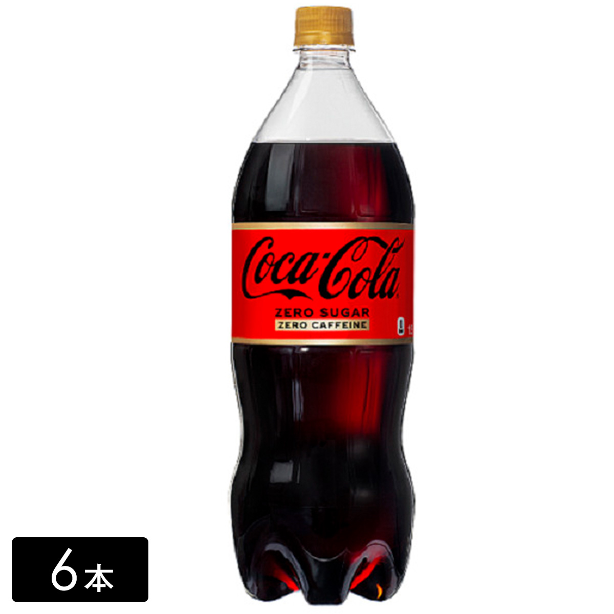 【送料無料 + 18】コカ・コーラ ゼロカフェイン 1.5L×6本(1箱)