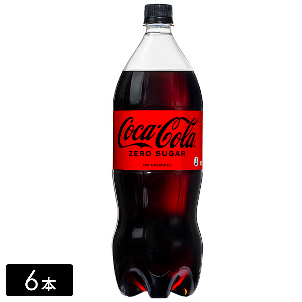 【送料無料 + 18】コカ・コーラ ゼロ 1.5L×6本(1箱)