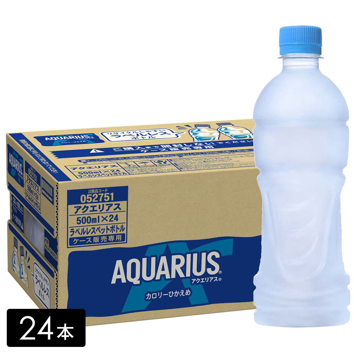 アクエリアス ラベルレス 500mL×24本(1箱) 熱中症対策 水分補給 AQUARIUS ペットボトル ケース売り エコ