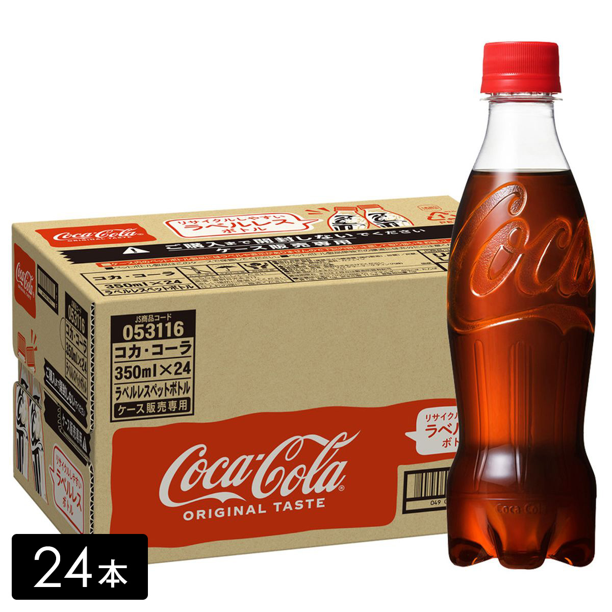 【送料無料 + 22】コカ・コーラ ラベルレス 350mL×24本(1箱)