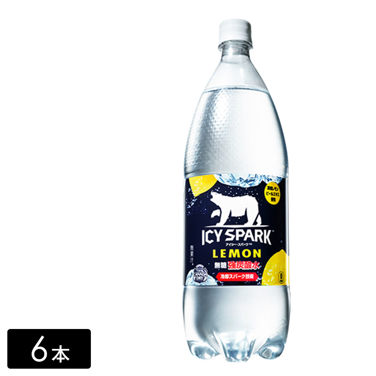 アイシー・スパーク フロム カナダドライ レモン 1.5L×6本(1箱)