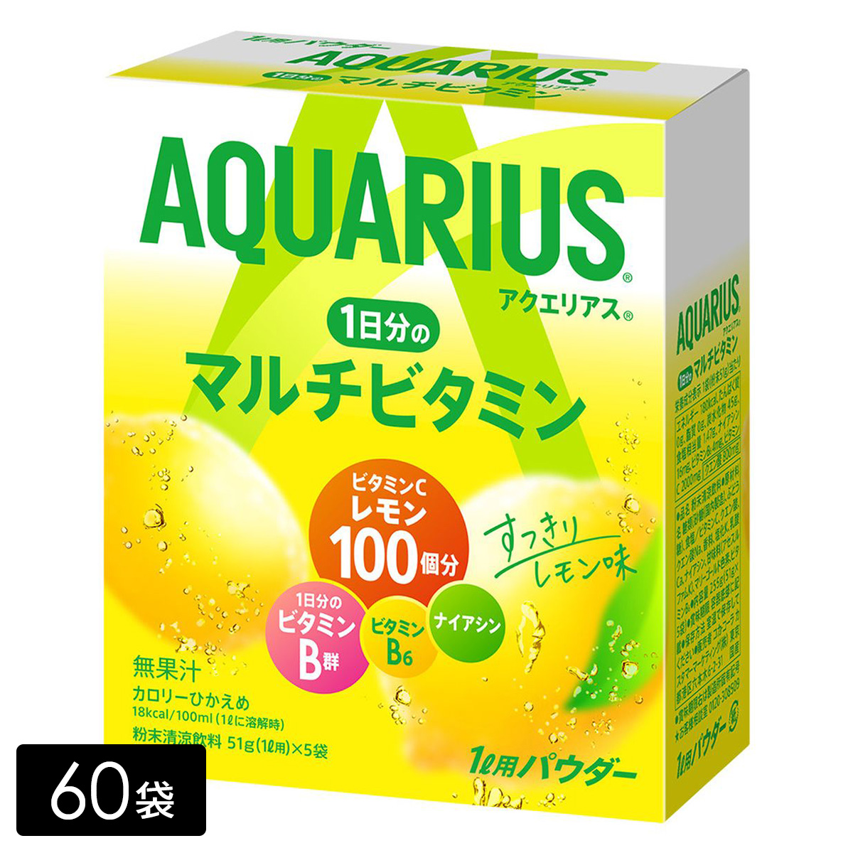 【送料無料】アクエリアス1日分のマルチビタミン パウダー 51g(30袋)×2