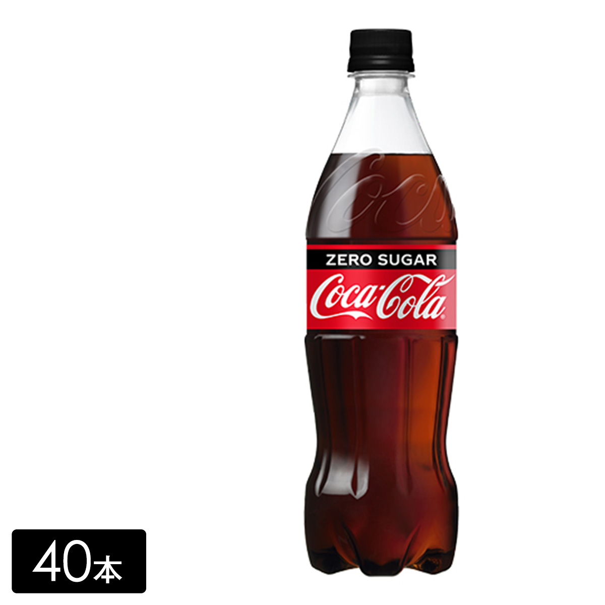 【送料無料】コカ・コーラ ゼロシュガー 700mL×40本(20本×2箱)
