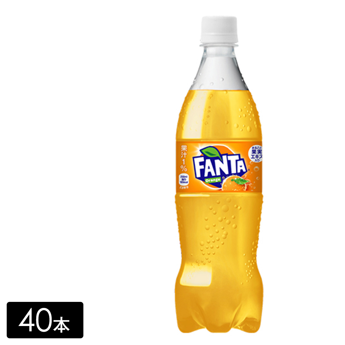 ファンタ オレンジ 700mL×40本(20本×2箱)