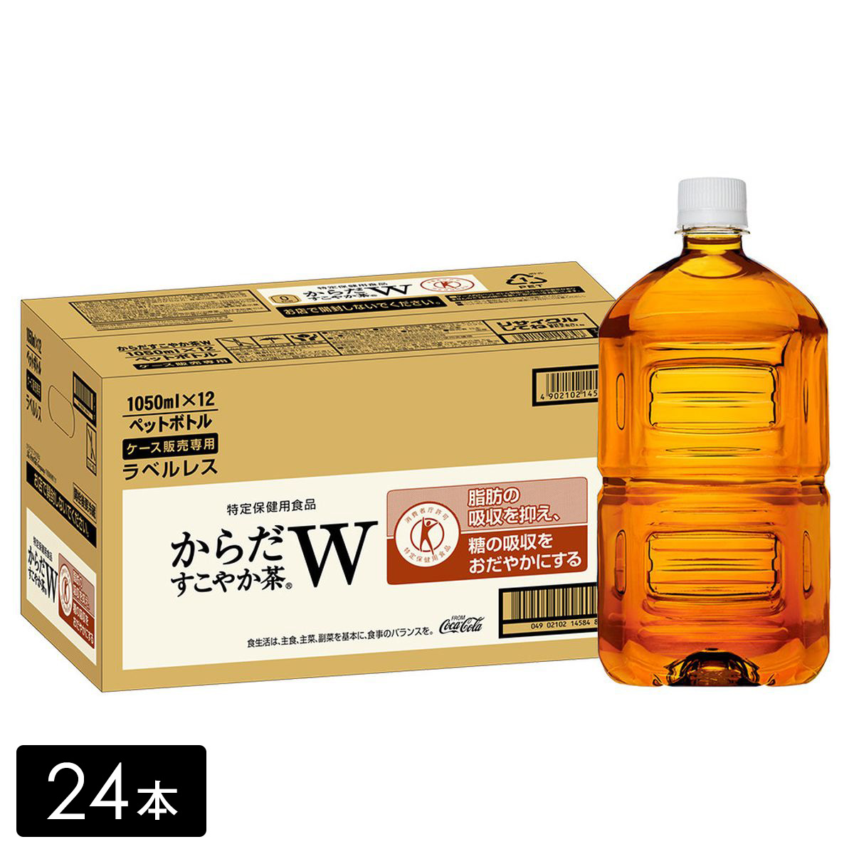 【送料無料 + 74】からだすこやか茶W ラベルレス 1050ｍL×24本(12本×2箱)