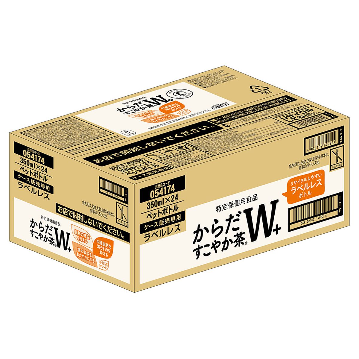 ひかりTVショッピング | トクホ からだすこやか茶W+ ラベル