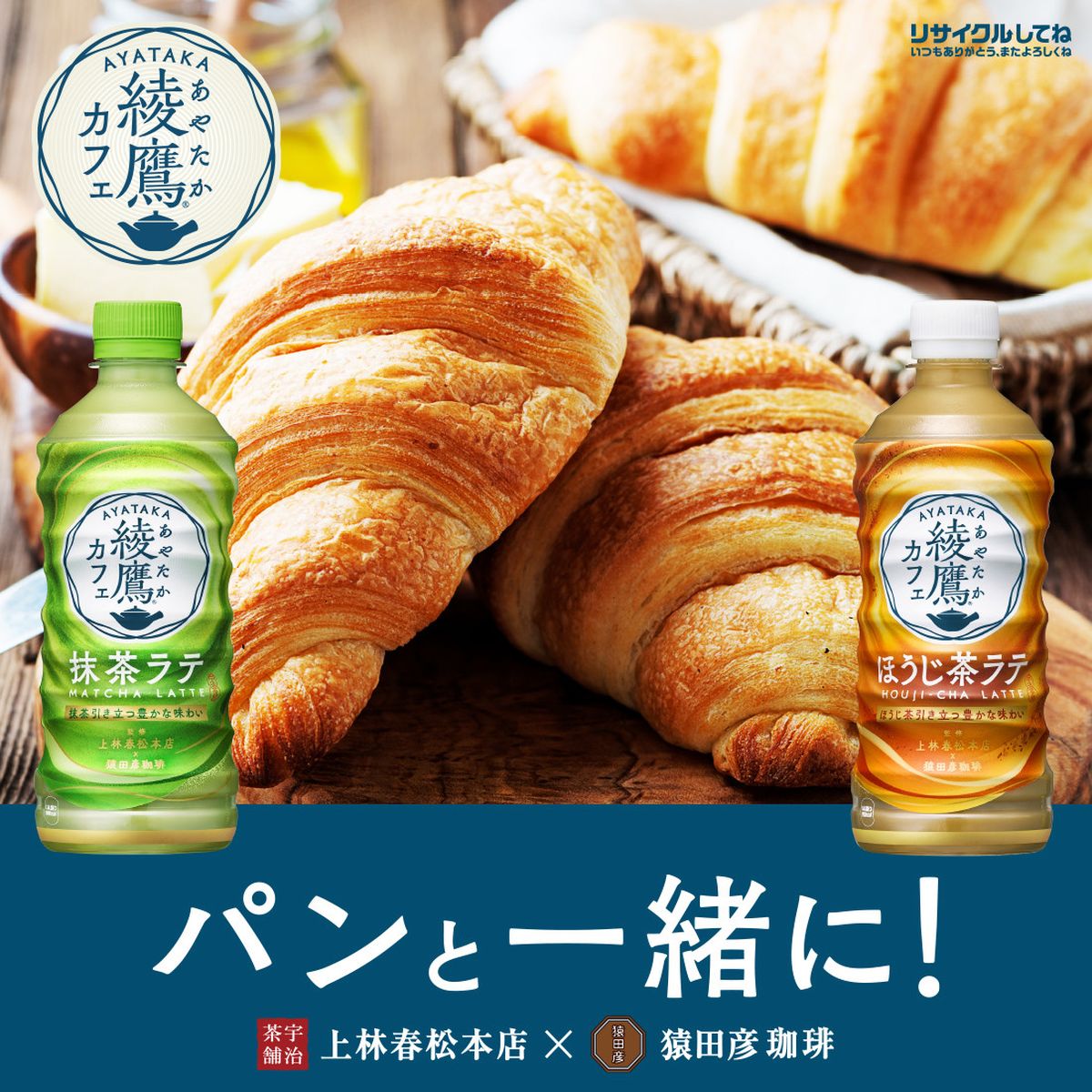 ひかりTVショッピング | [送料無料]綾鷹カフェ ほうじ茶ラテ