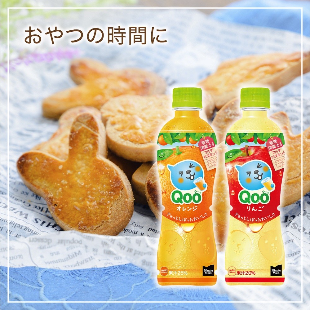 ひかりTVショッピング | ミニッツメイド クー オレンジ 425ml