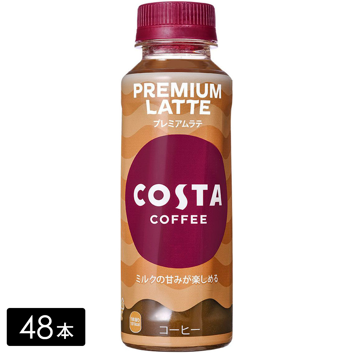 [送料無料]コスタコーヒー プレミアムラテ 265ml×48本(24本×2箱) COSTA ペットボトル ケース売り まとめ買い