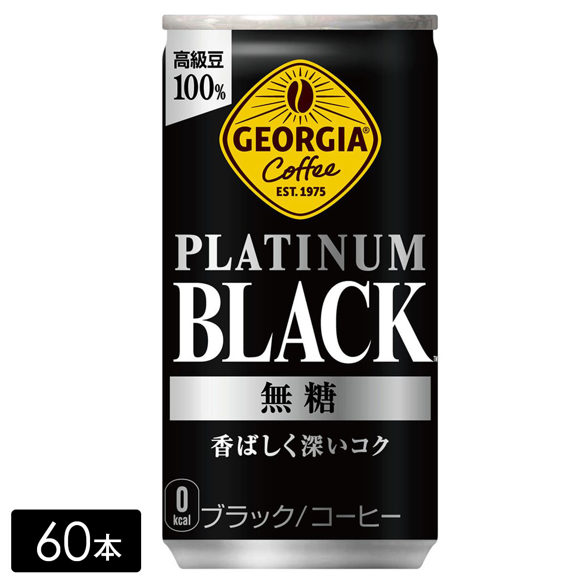 [送料無料]ジョージア プラチナムブラック 185g缶×60本(30本×2箱) 缶コーヒー PLATINUM BLACK ケース売り まとめ買い