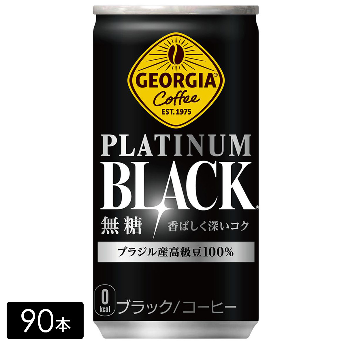 ひかりＴＶショッピング | [送料無料]ジョージア プラチナムブラック 185g缶×90本(30本×3箱) 缶コーヒー PLATINUM BLACK  ケース売り まとめ買い