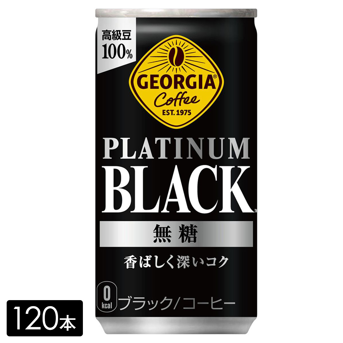[送料無料]ジョージア プラチナムブラック 185g缶×120本(30本×4箱) 缶コーヒー PLATINUM BLACK ケース売り まとめ買い