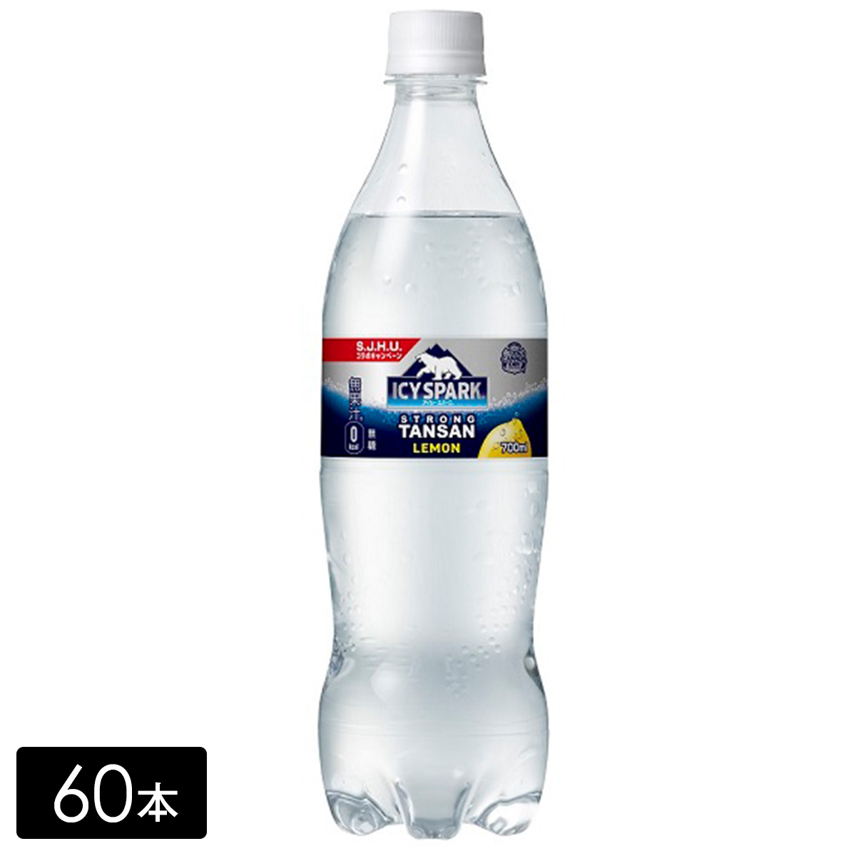 [送料無料]アイシー・スパーク from カナダドライ レモン 700ml×60本(20本×3箱) 強炭酸 ペットボトル ケース売り まとめ買い