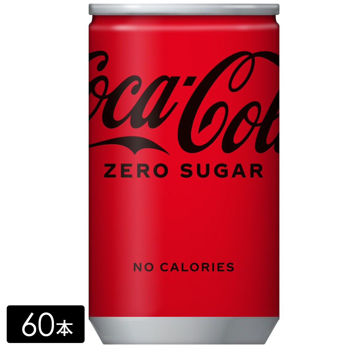 [送料無料]コカ・コーラ ゼロ 160ml缶×60本(30本×2箱) カロリーゼロ 保存料ゼロ 合成香料ゼロ 炭酸飲料 コカコーラ ケース売り まとめ買い