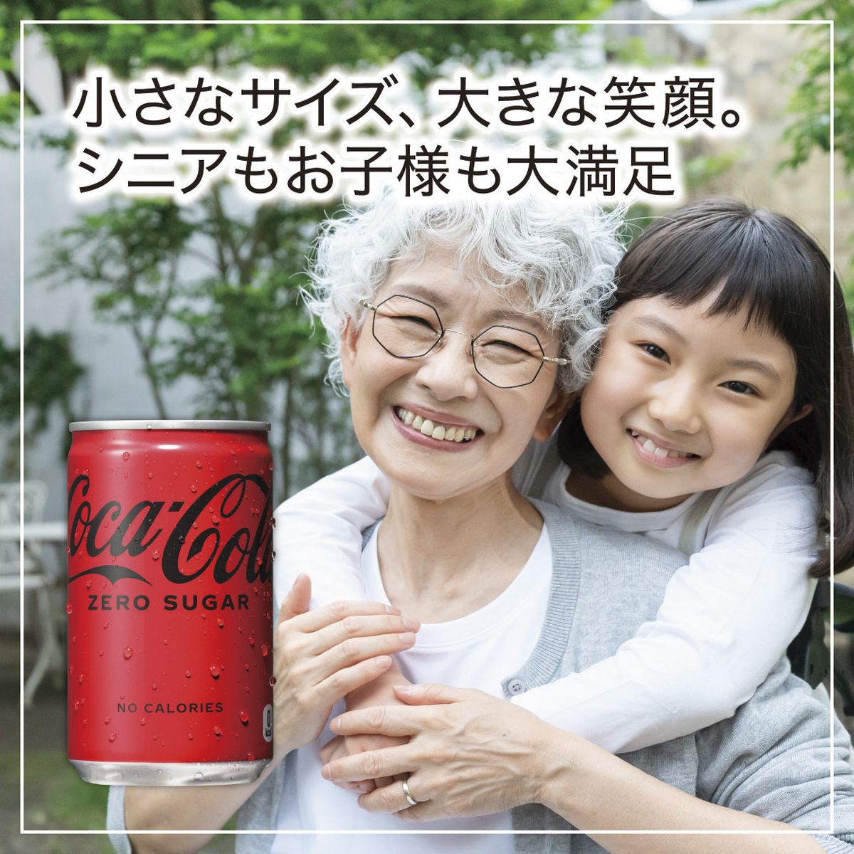 ひかりTVショッピング | コカ・コーラ ゼロ 160ml缶×90本(30本