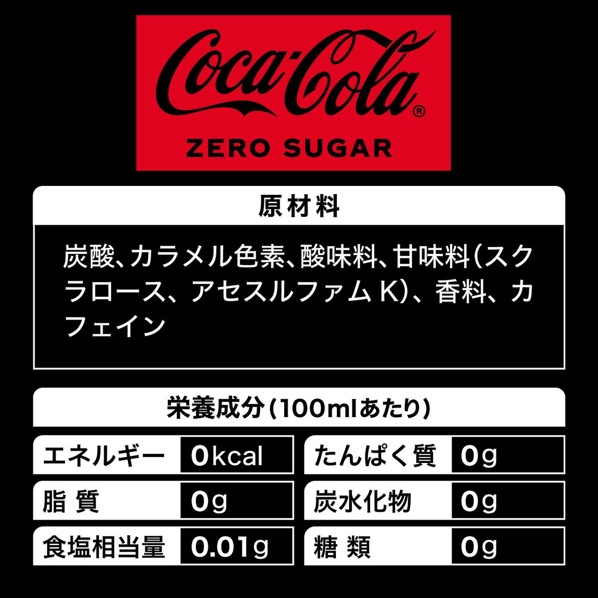 ひかりTVショッピング | コカ・コーラ ゼロ 160ml缶×120本(30