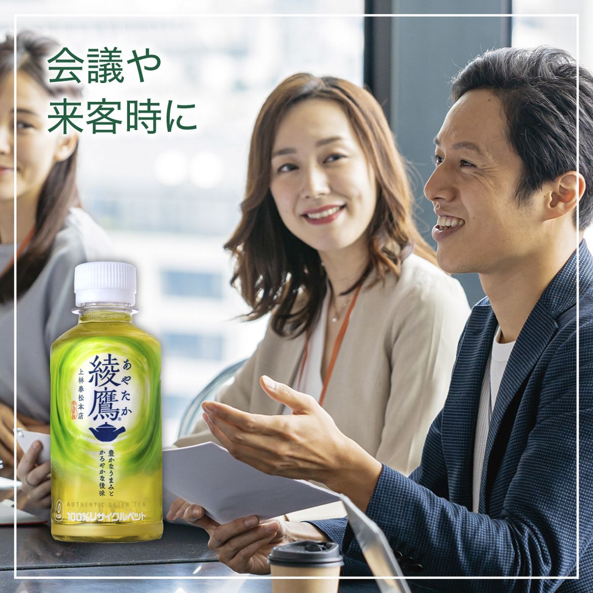 ひかりTVショッピング | 綾鷹 200ml ×30本(1箱) お茶 持ち運び