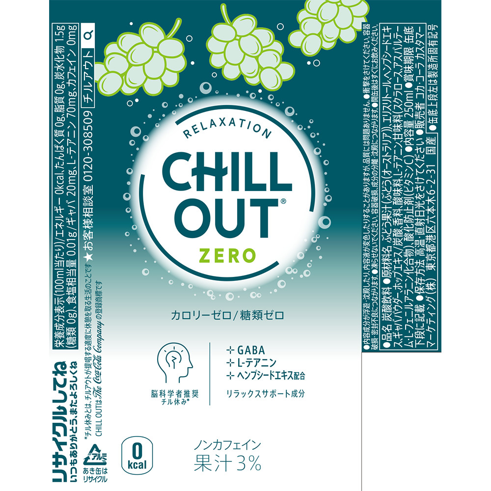 商品画像：Amazon.co.jp: コカコーラ チルアウト リラクゼーションドリンク 3
