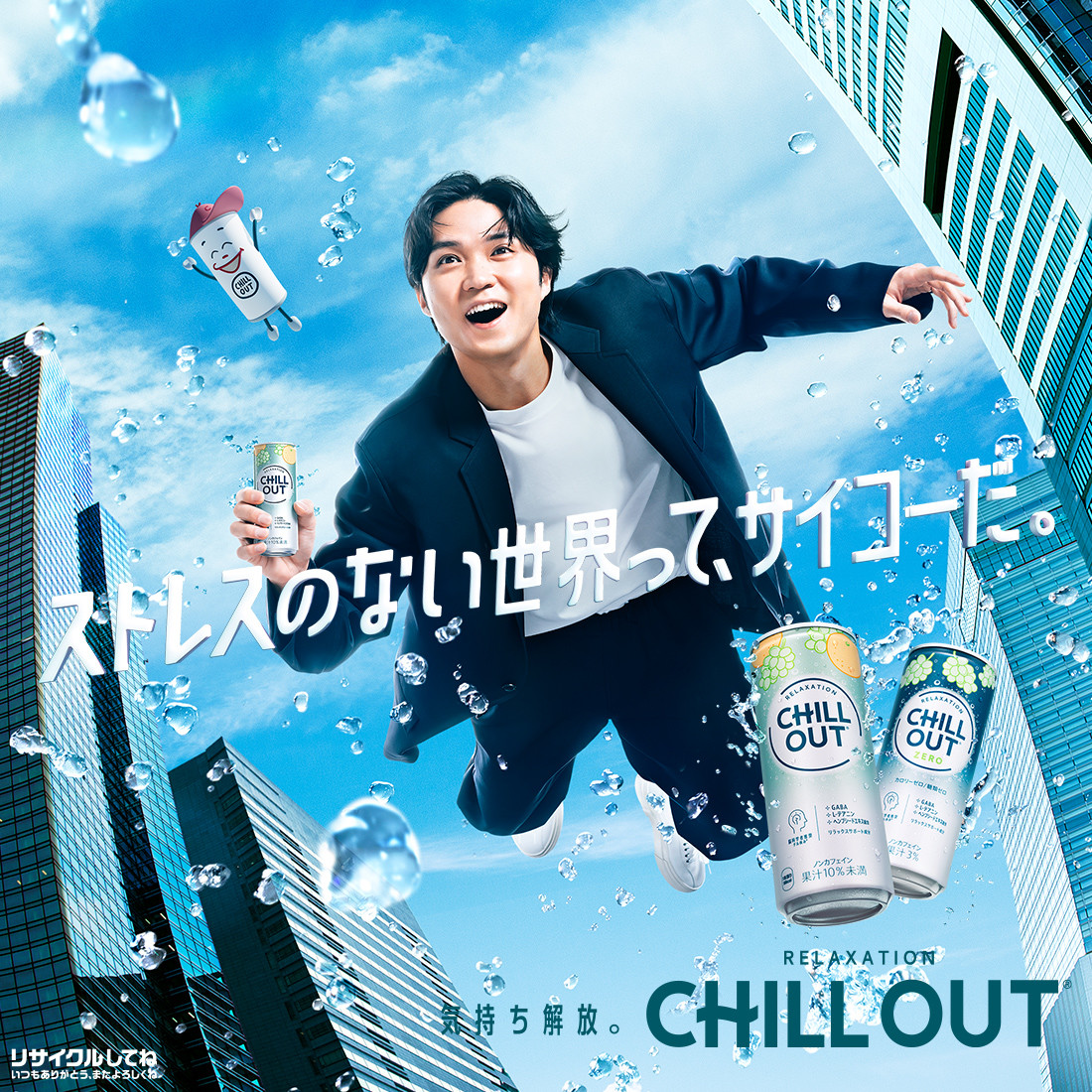 [送料無料]チルアウト リラクゼーションドリンク ゼログラビティー 250ml缶×30本(1箱) カロリーゼロ 糖類ゼロ ケース売り