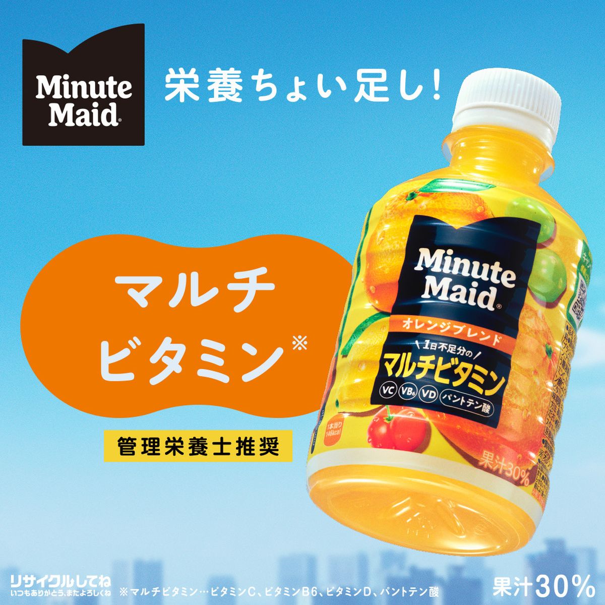 ひかりTVショッピング | ミニッツメイド オレンジブレンド