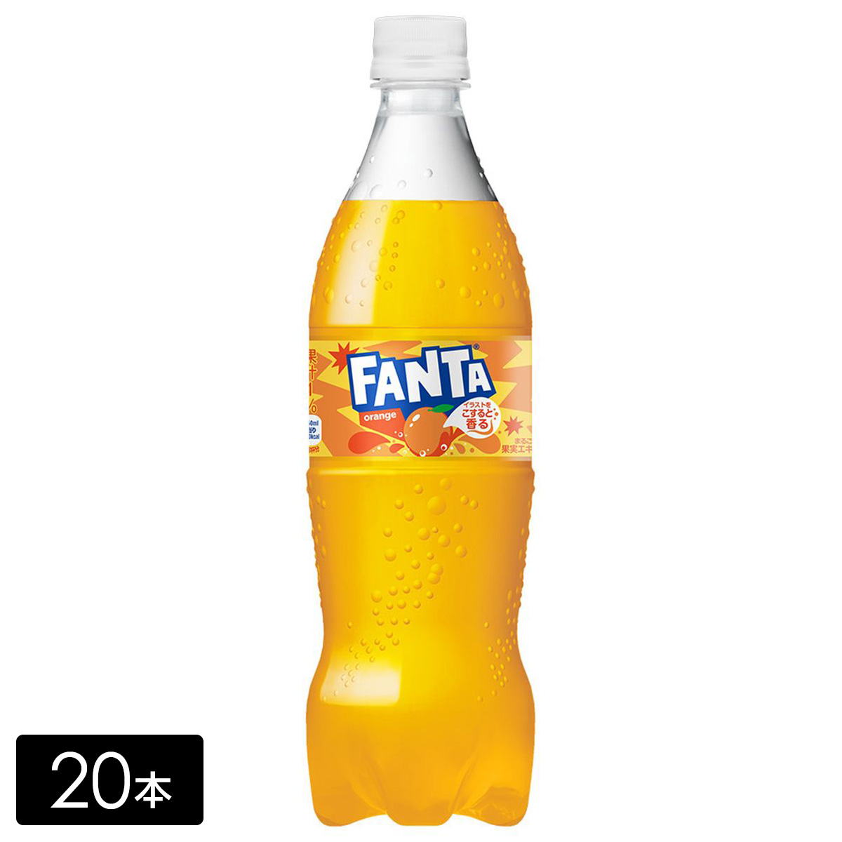 ファンタ オレンジ 700ml 20本(1箱) 炭酸飲料 ペットボトル ケース売り