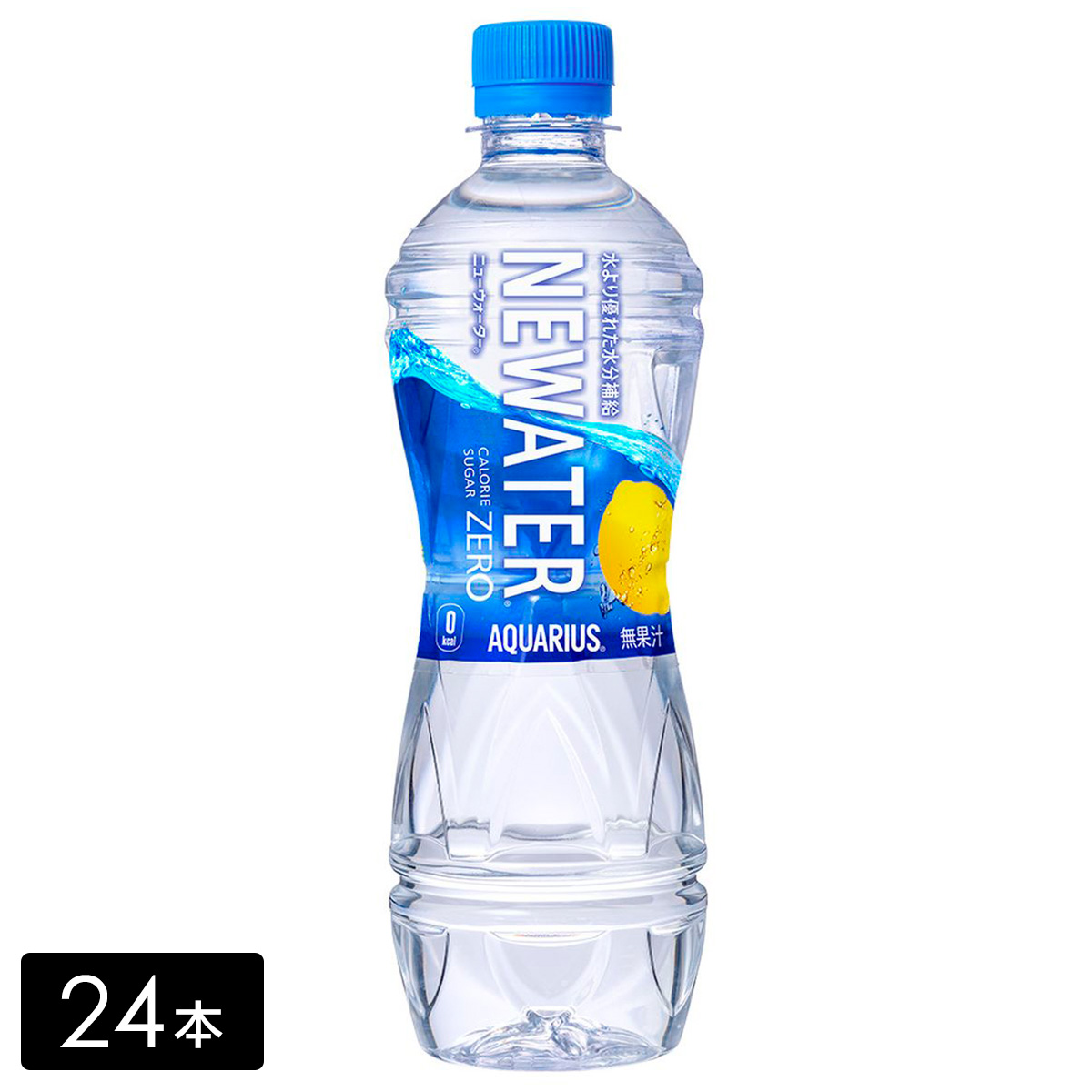 アクエリアス NEWATER　500ml 24本(1箱) カロリーゼロ 糖質ゼロ 熱中症対策 水分補給 AQUARIUS ケース売り