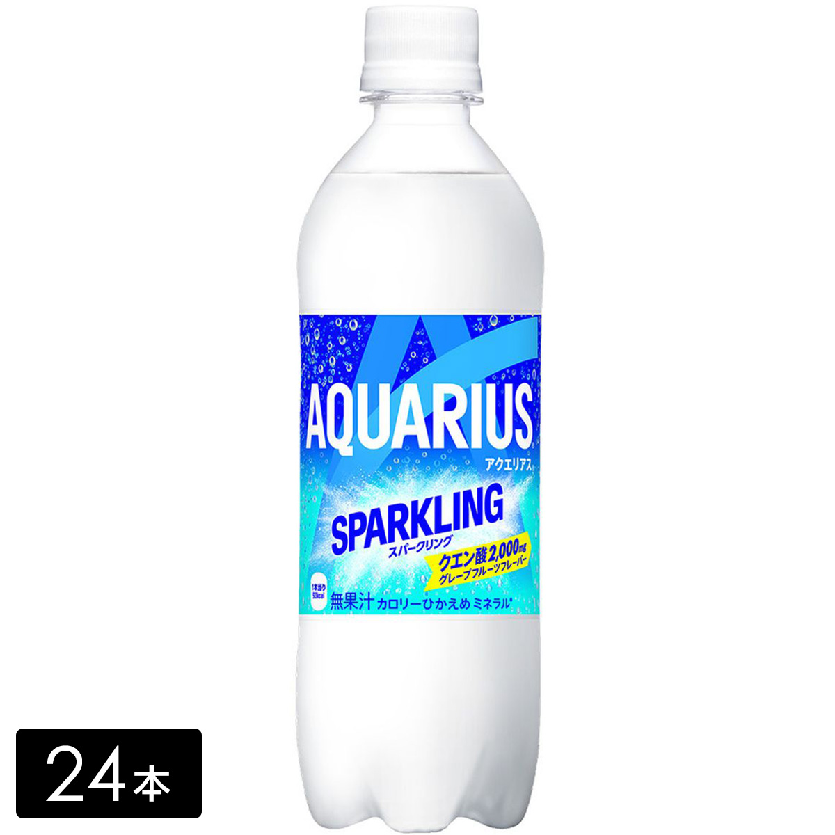 アクエリアス スパークリング 490ml×24本(1箱) 炭酸飲料 熱中症対策 水分補給 AQUARIUS ペットボトル ケース売り