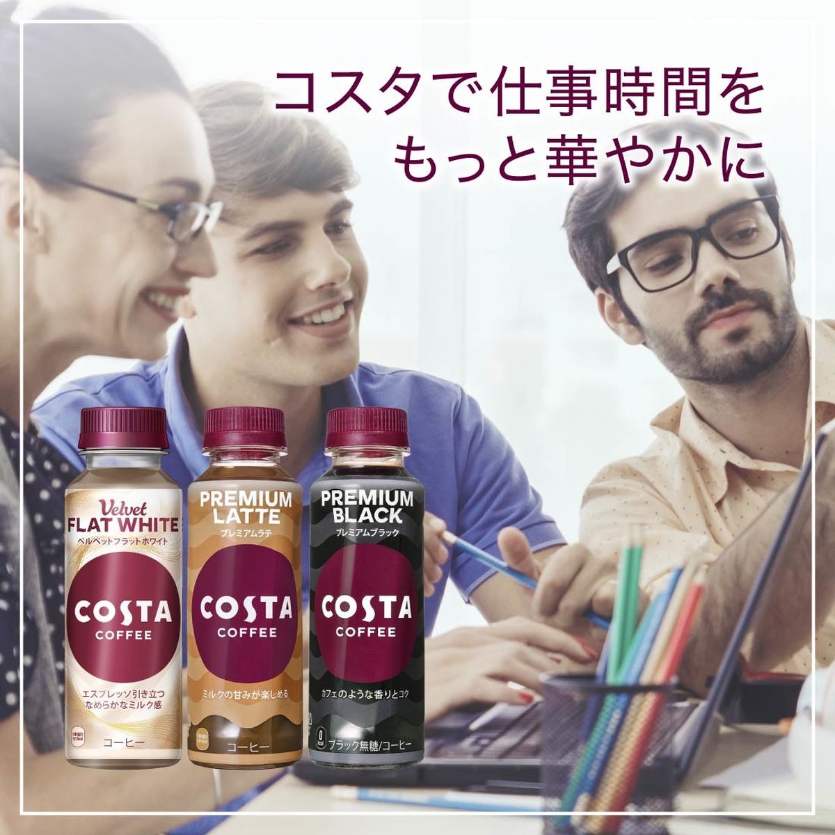 商品画像：ひかりTVショッピング | コスタコーヒー ベルベットフラット 5