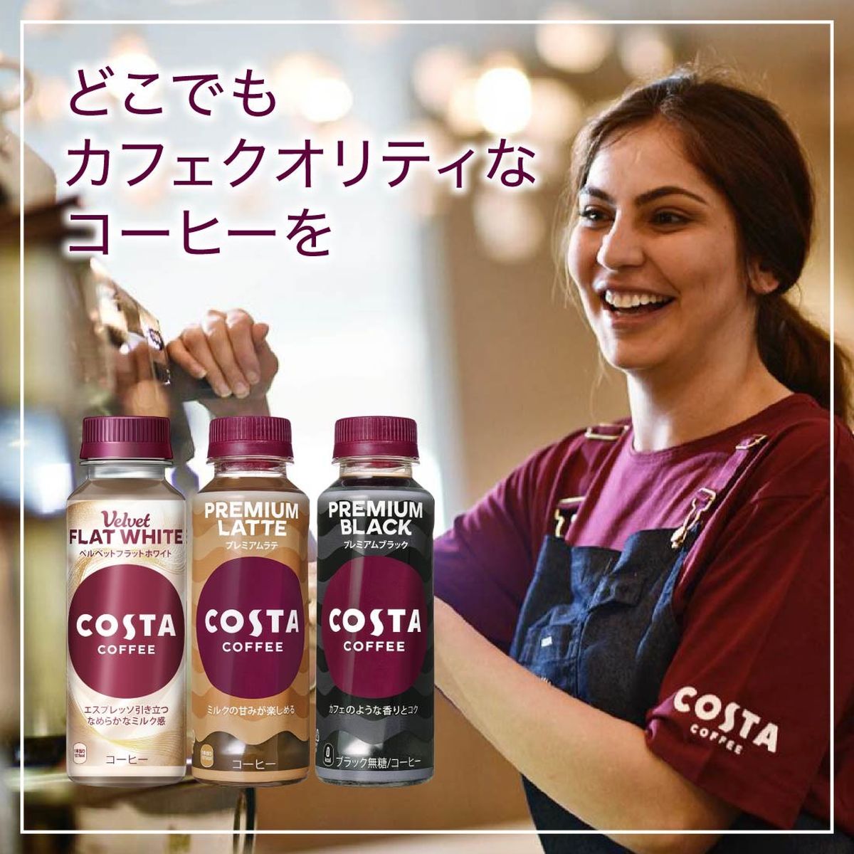 ひかりTVショッピング | コスタコーヒー ベルベットフラット