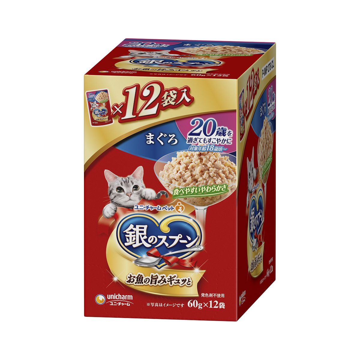 銀のスプーンパウチ20歳を過ぎてもすこやかにまぐろ60g×12個×10