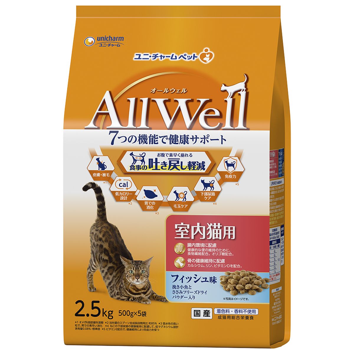 AllWell室内猫フィッシュ味フリーズドライパウダー2.5kg×4袋
