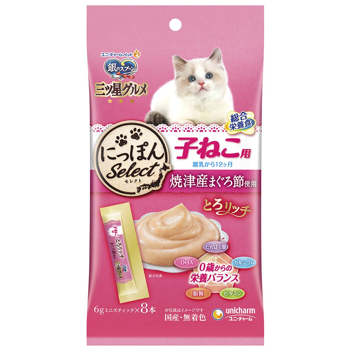 銀のスプーン三ツ星グルメおやつ健康に育つ子猫用総合栄養食とろリッチまぐろ節使用48g(6g×8本)×48袋