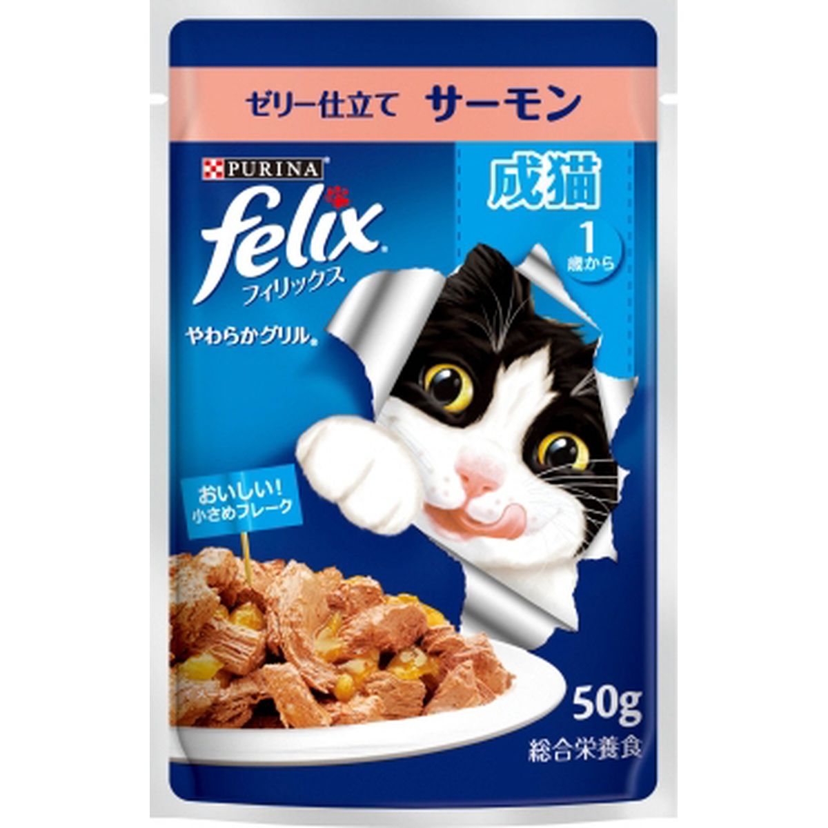 ひかりＴＶショッピング | ピュリナフィリックスパウチやわらかグリル成猫サーモン50g×48袋｜ネスレ日本