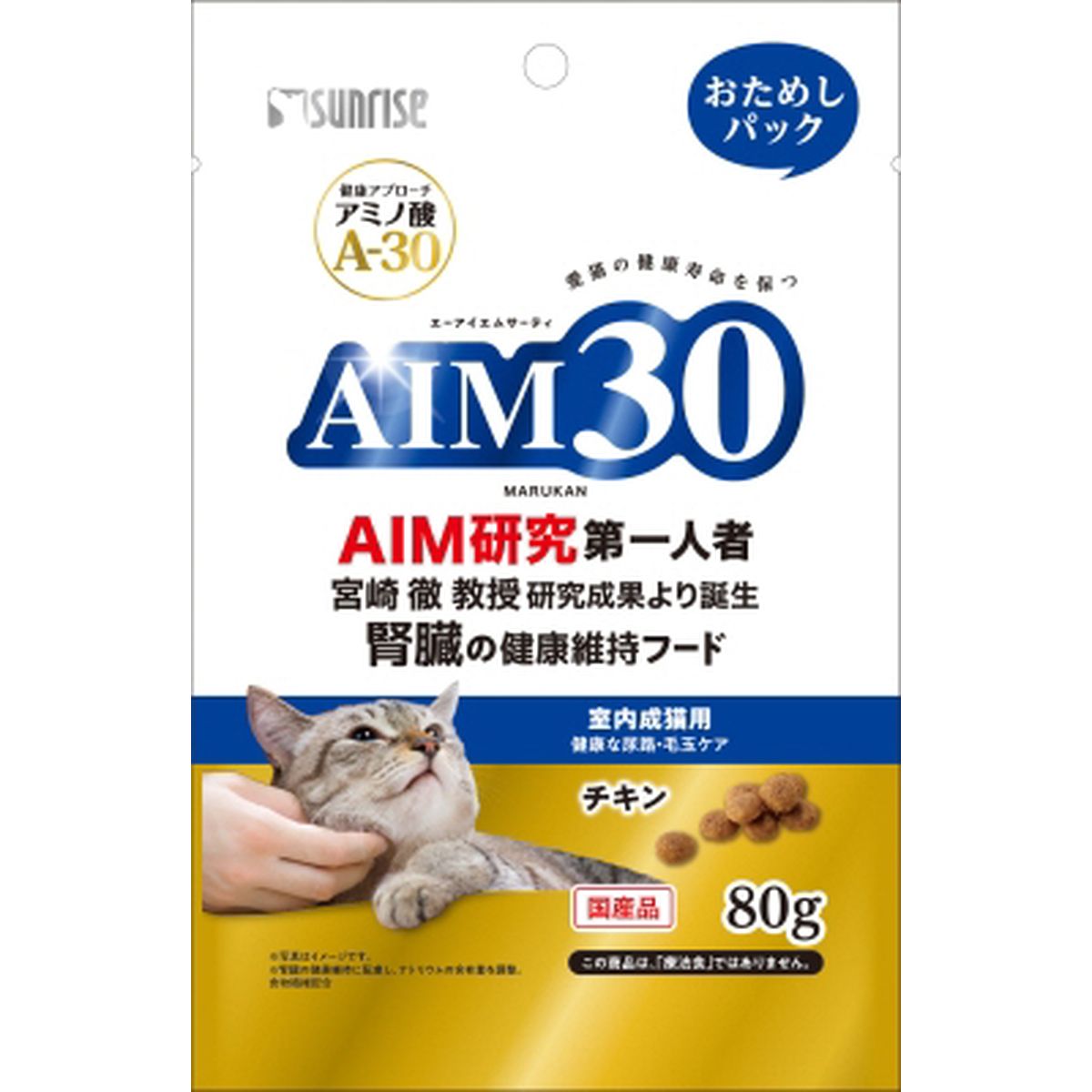 AIM30 室内成猫用 健康な尿路・毛玉ケア おためしパック80g×50袋