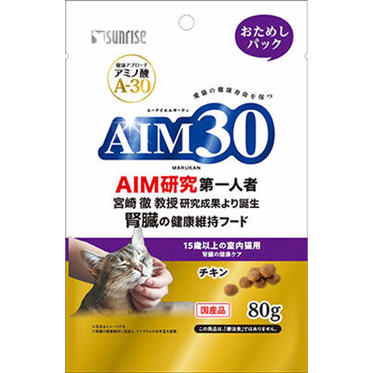 AIM30 15歳以上の室内猫用 腎臓の健康ケア おためしパック80g×50袋