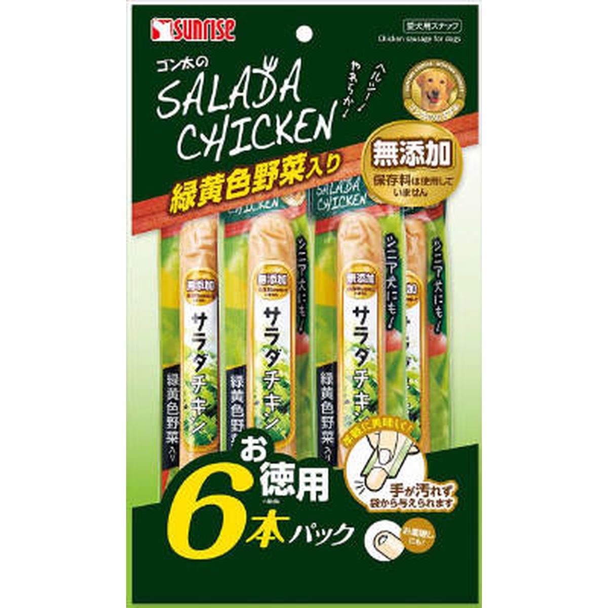 ゴン太のサラダチキン 緑黄色野菜入り お徳用パック6本×20袋