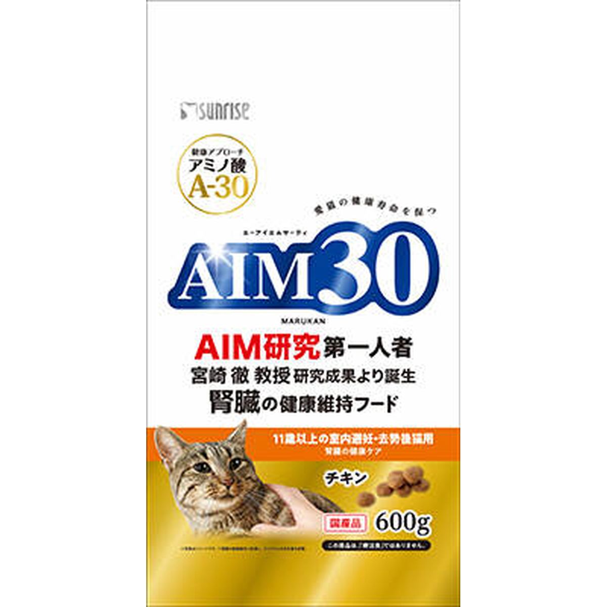 人気No.1】 マルカン AIM30 11歳以上の室内猫用 腎臓の健康ケア 600g