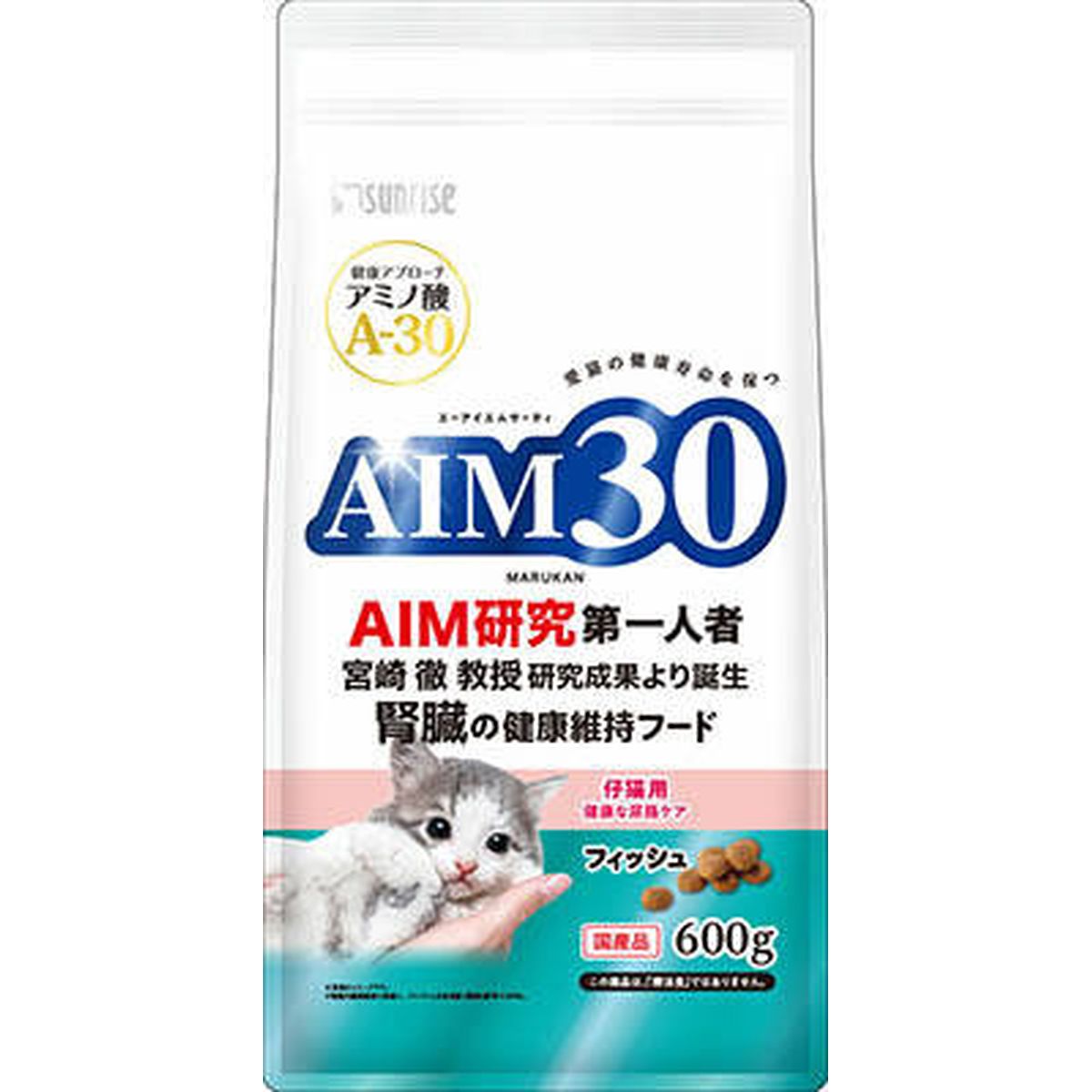 美しい マルカンサンライズ AIM30 仔猫用 健康な尿路ケア フィッシュ