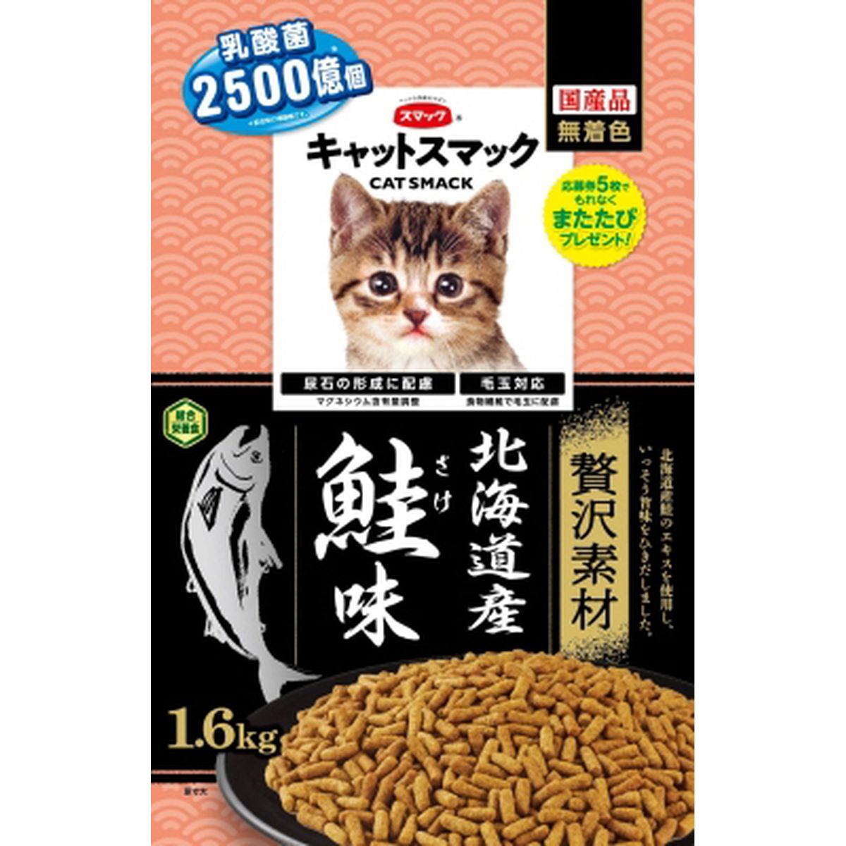 キャット贅沢素材北海道産鮭味1.6kg×6袋