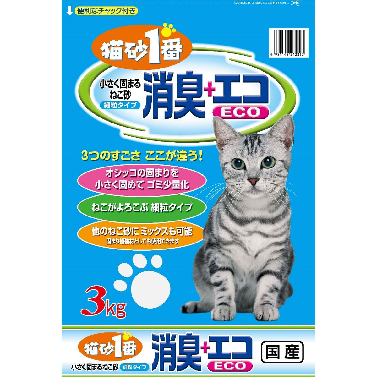 猫砂1番 消臭+エコ3kg×4袋
