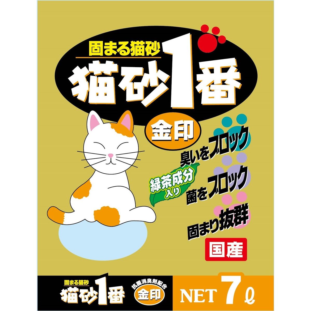 猫砂1番金印7L×2袋