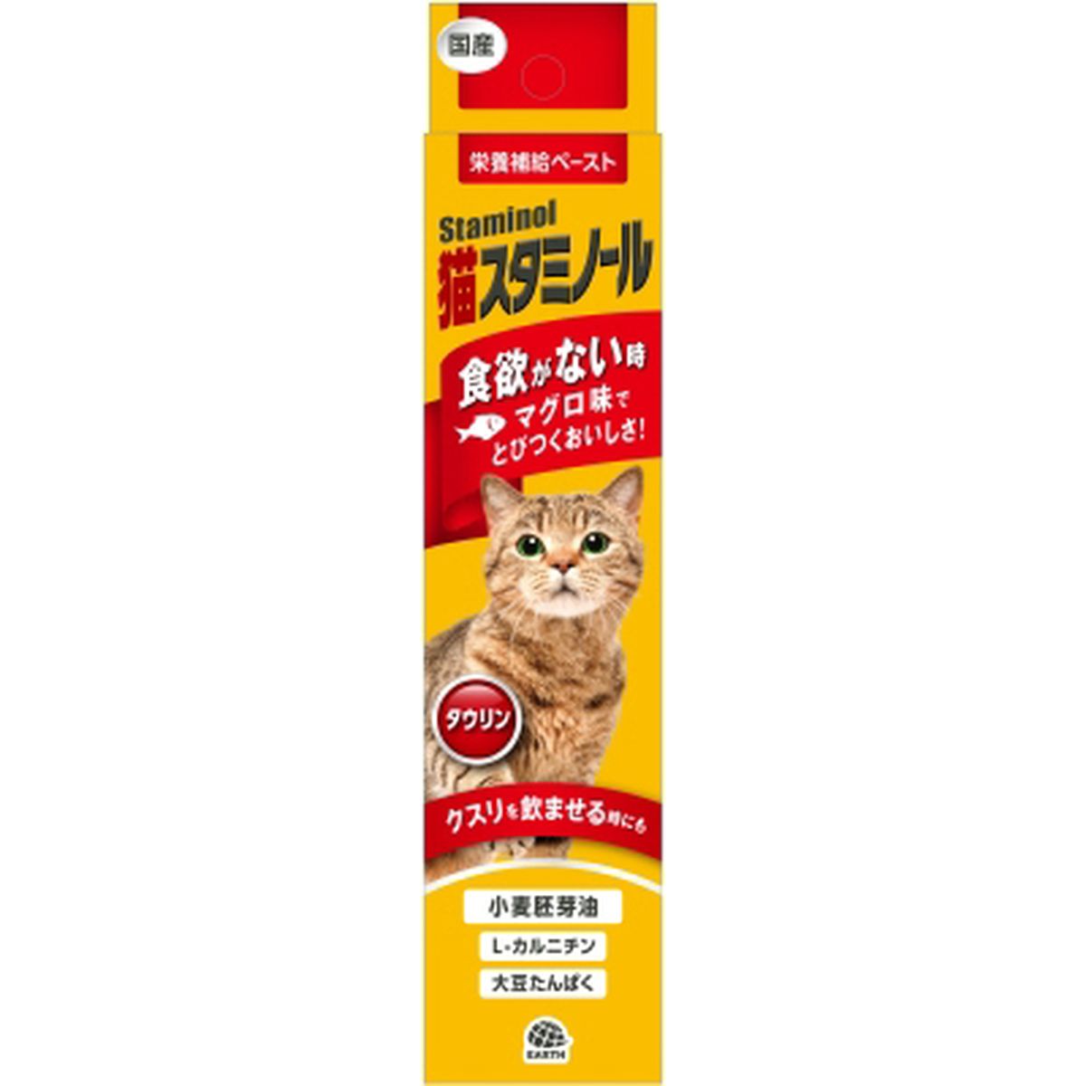 猫スタミノール食欲50g×10袋
