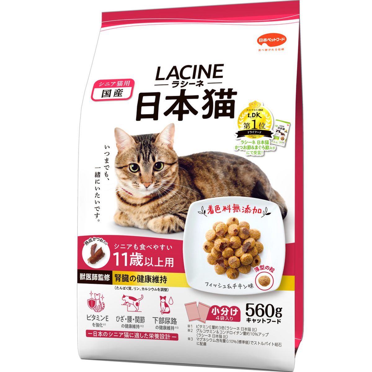 ラシーネ 日本猫 11歳以上用 560g×10