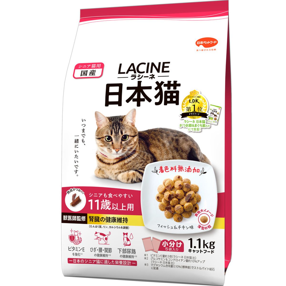 ラシーネ 日本猫 11歳以上用 1.1kg×8