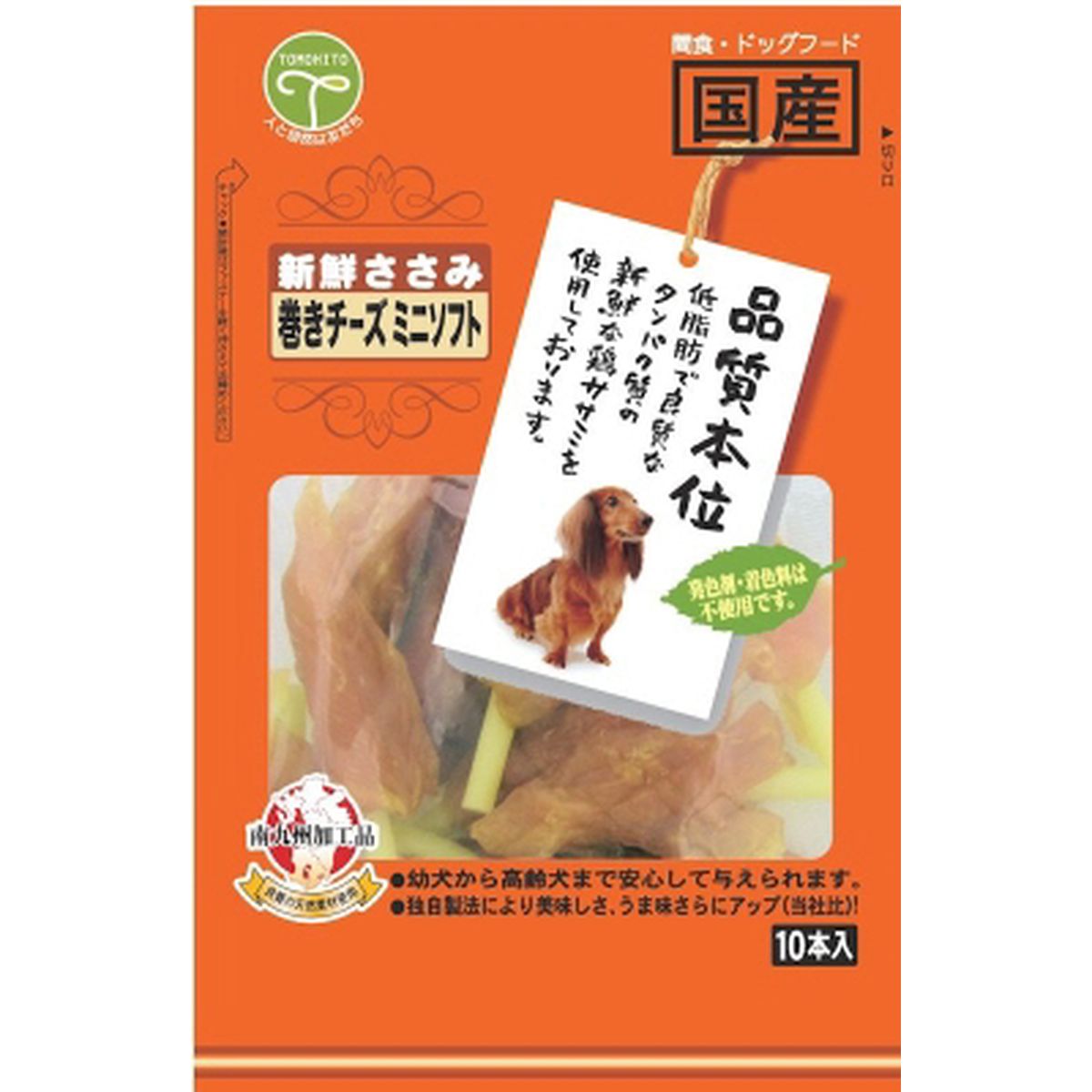 新鮮ササミ 巻キチーズミニソフト 10本×50