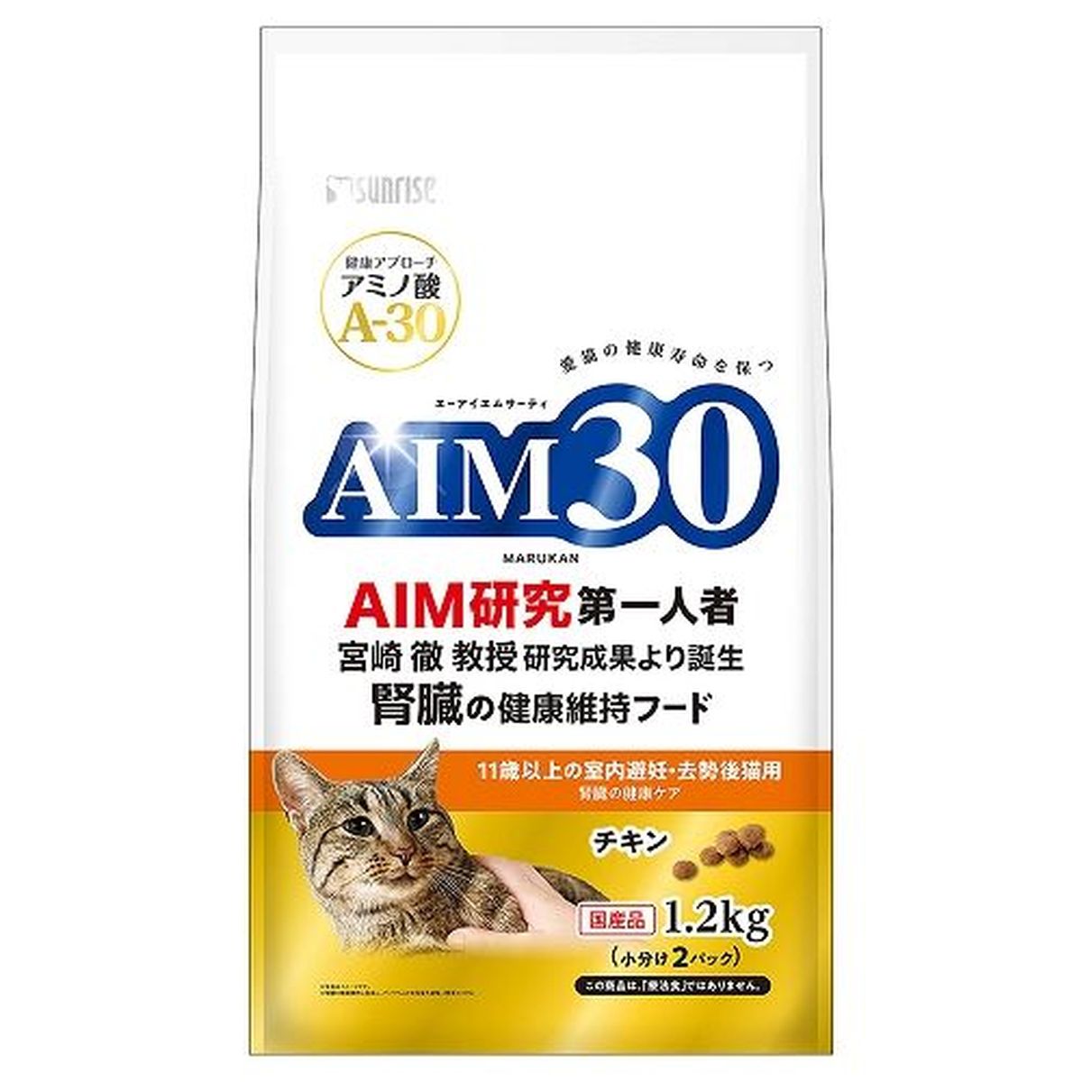 AIM30 11歳以上ノ室内避妊･去勢後猫用 腎臓ノ健康ケア 1.2kg×4
