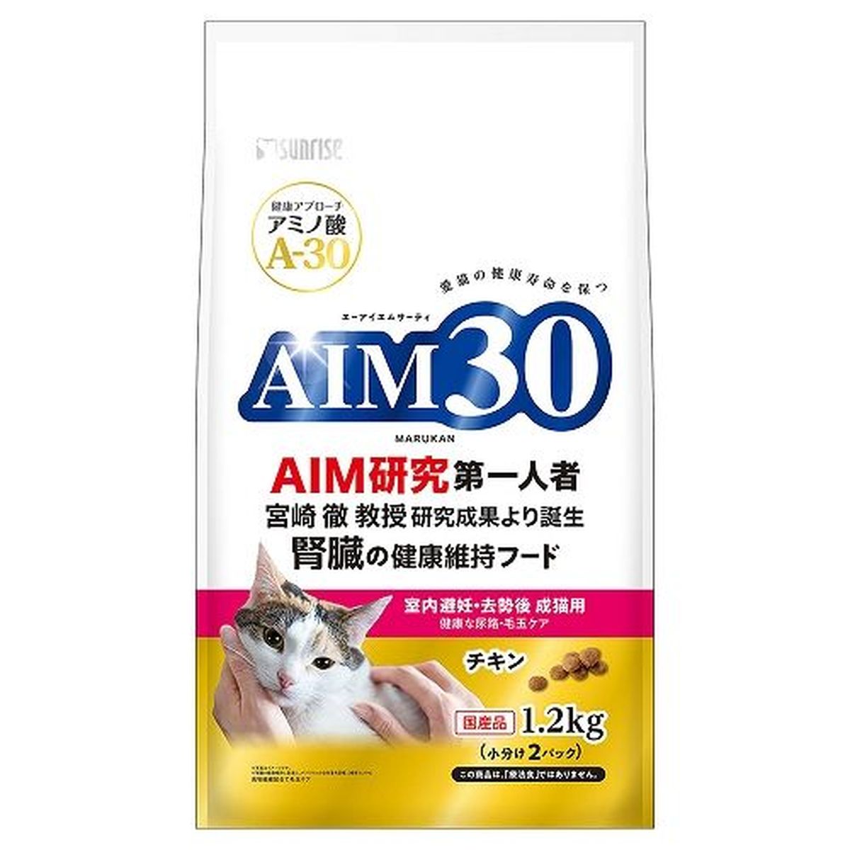 AIM30 室内避妊･去勢後成猫用 健康ナ尿路･毛玉ケア 1.2kg×4