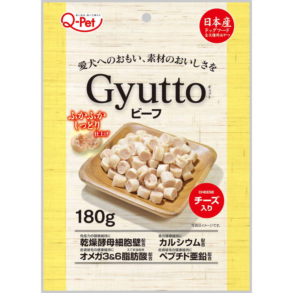 Gyuttoビーフチーズ入リ 180g×30