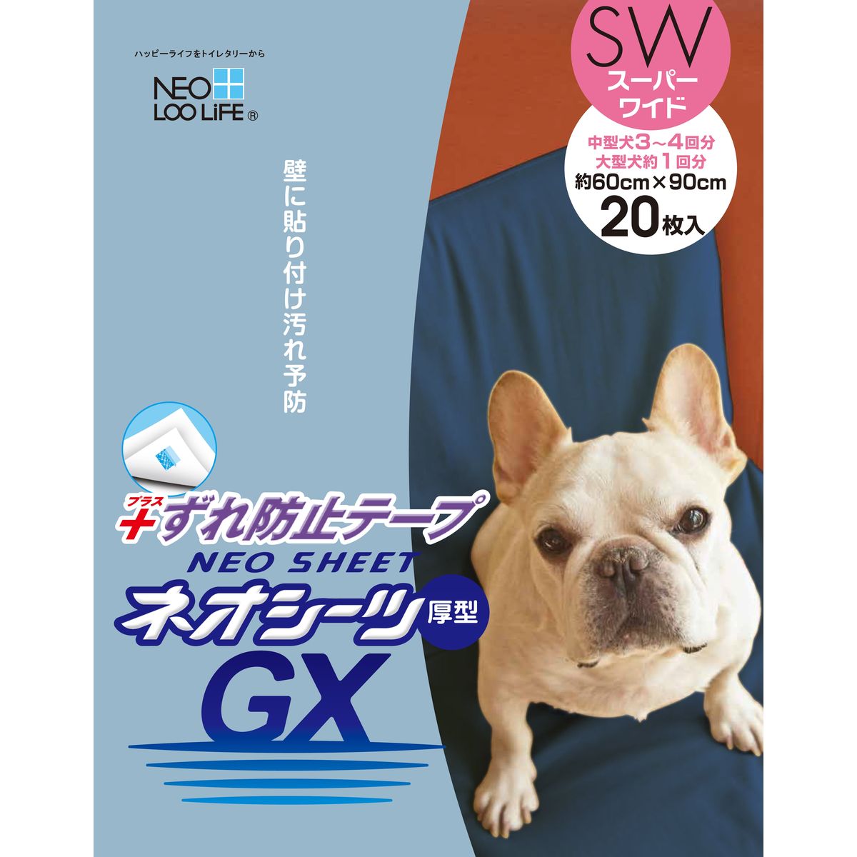 ネオシーツズレ防止GX スーパーワイド20枚×6